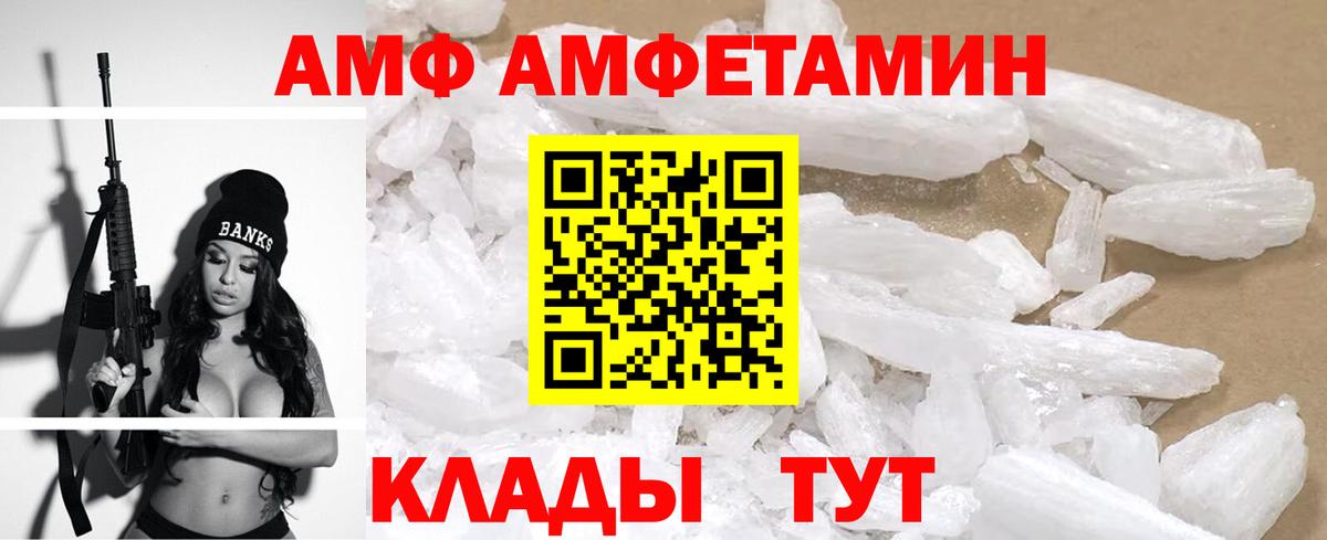 Амфетамин VHQ  Вход с VPN  Россошь 