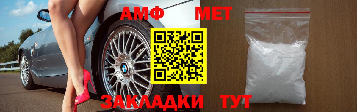 АМФ 98% Россошь