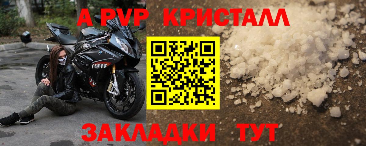 APVP мука  Вход с VPN  Россошь  Alfa_PVP СК 
