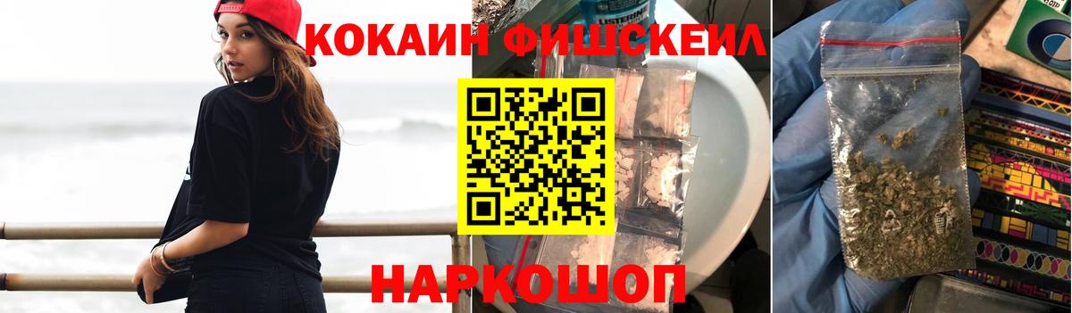 Кокаин  Вход с VPN  COCAIN 98%  Россошь  Кокаин Боливия 