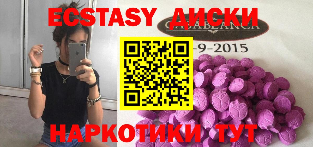 ЭКСТАЗИ 250 мг Россошь