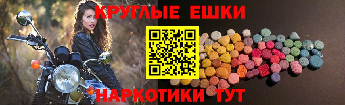 ЭКСТАЗИ 280мг  Вход с VPN  Россошь 