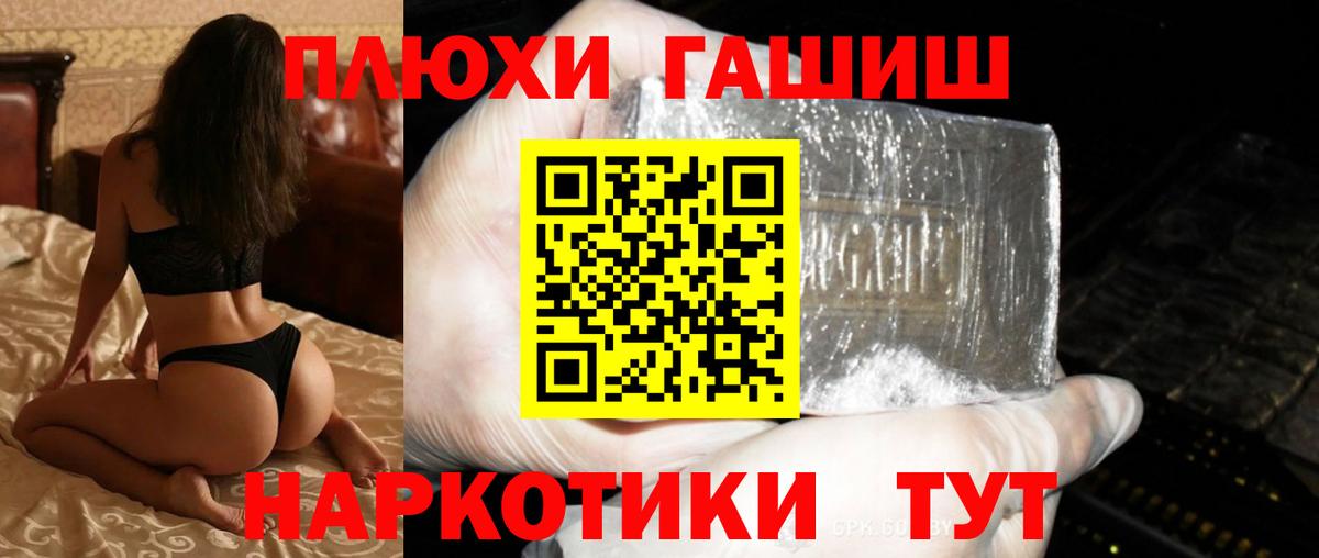 ГАШ VHQ Россошь