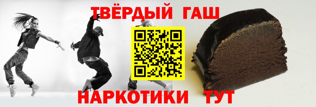 ГАШ hashish  ГАШ hashish  Россошь  Вход с VPN 