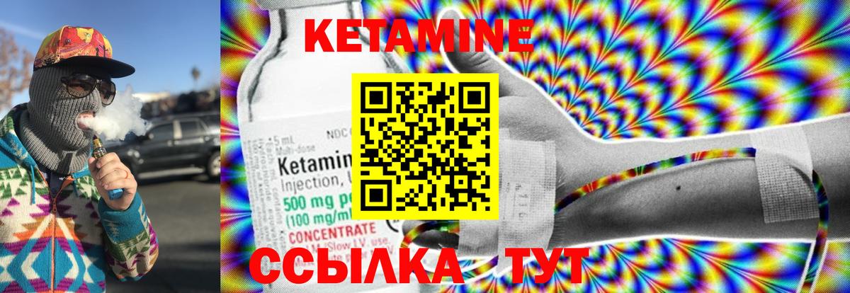 КЕТАМИН ketamine Россошь