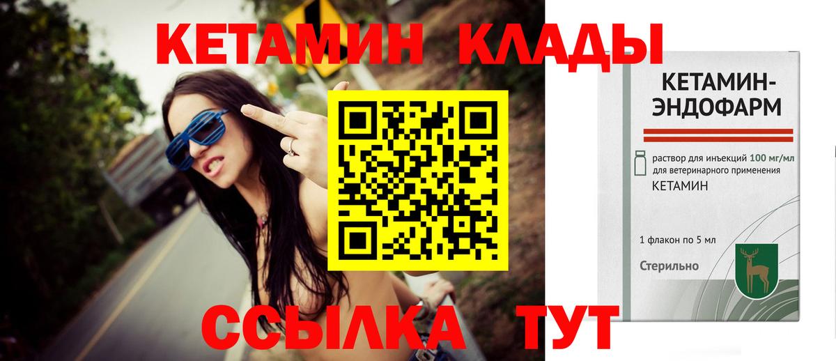 Кетамин VHQ  omg онион  Вход с VPN  Россошь  Кетамин ketamine 