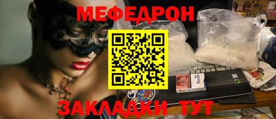 mdpv Наро-Фоминск
