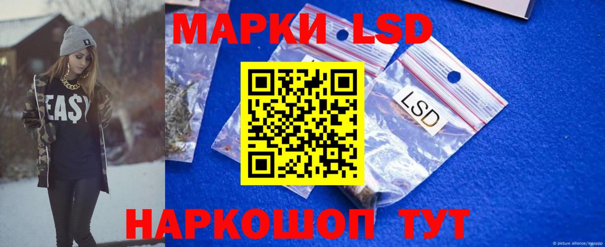 LSD-25 экстази ecstasy Россошь