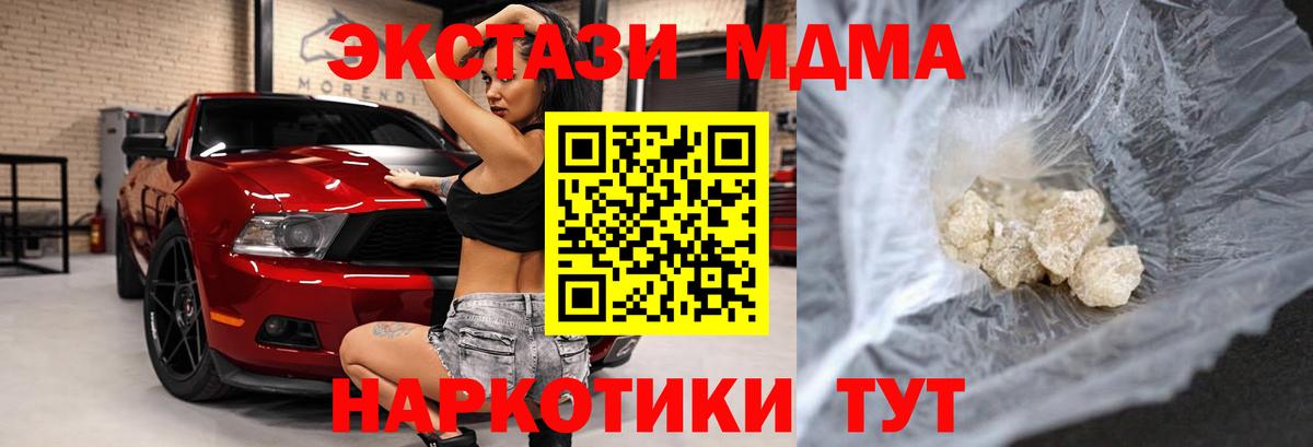 MDMA Molly Россошь