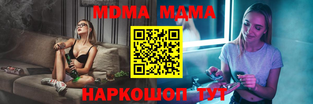 Россошь  МДМА молли  МДМА crystal  МДМА  Вход с VPN 