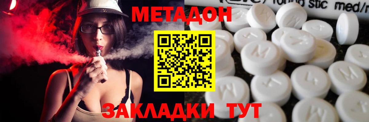 Метадон мёд  Вход с VPN  Россошь  МЕТАДОН кристалл 