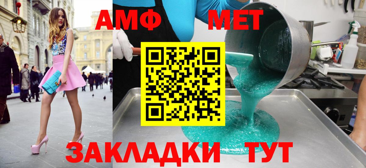 МЕТАМФЕТАМИН винт Россошь