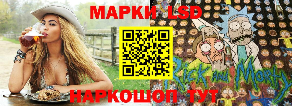 Россошь  Наркотические марки 1500мкг  Наркотические марки  Вход с VPN 