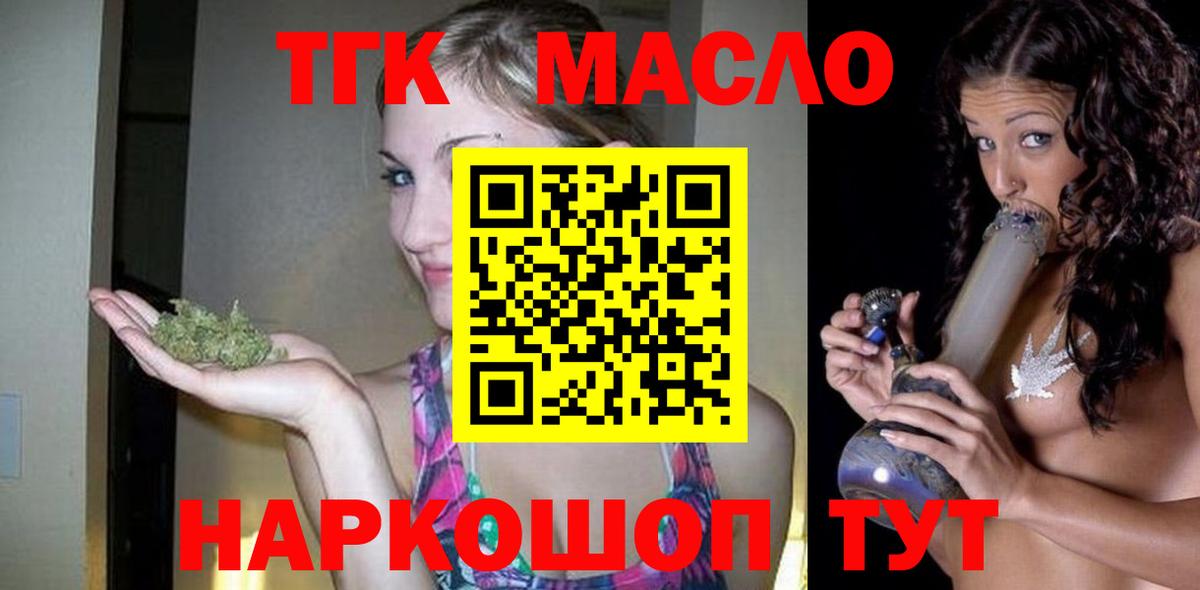 Дистиллят ТГК THC oil  Вход с VPN  Россошь 