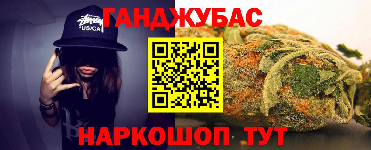 Канабис сатива Россошь